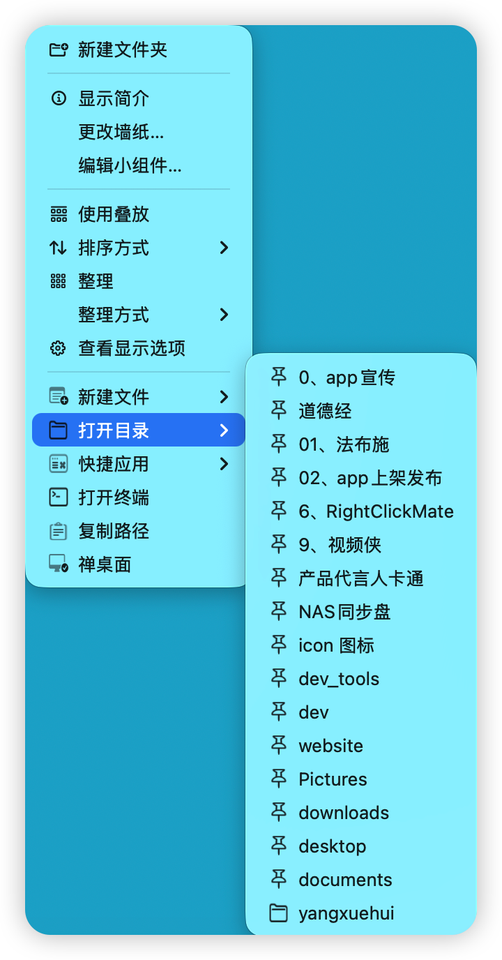 Favorite Folders screenshot