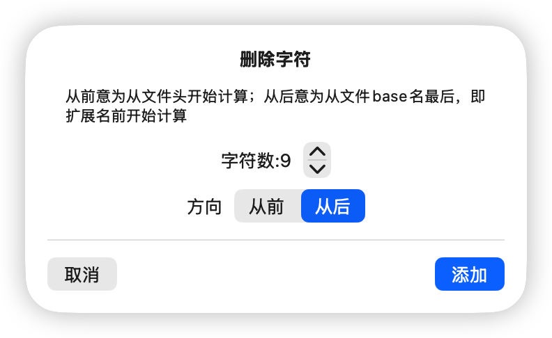 批量修改文件名 screenshot