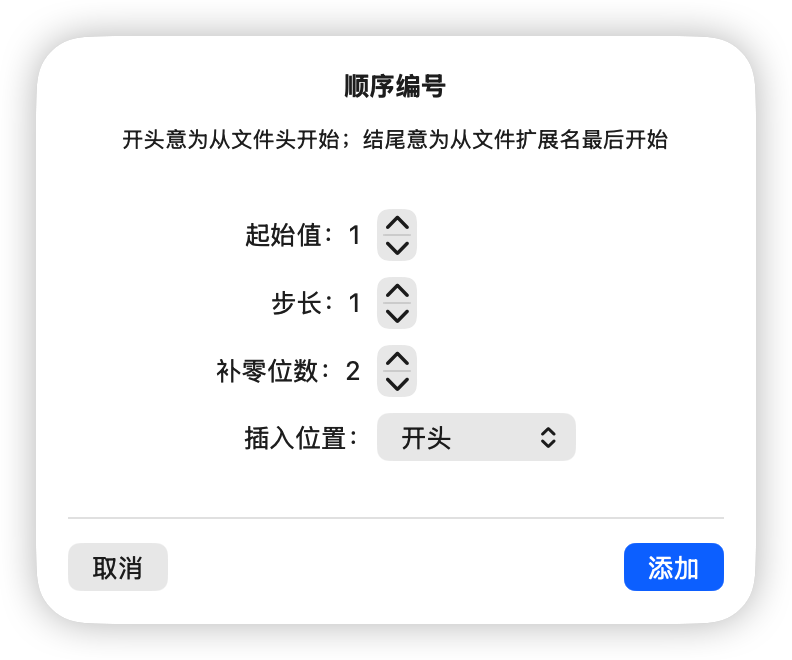 批量修改文件名 screenshot