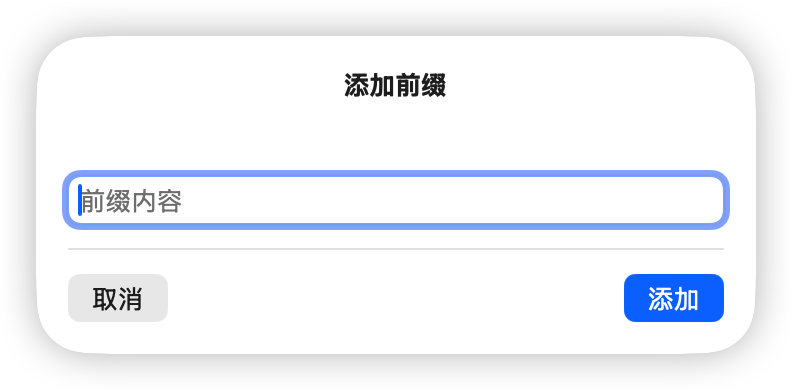 批量修改文件名 screenshot