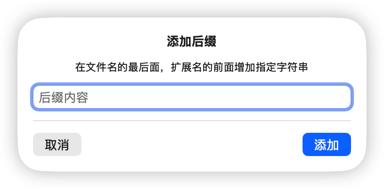 批量修改文件名 screenshot