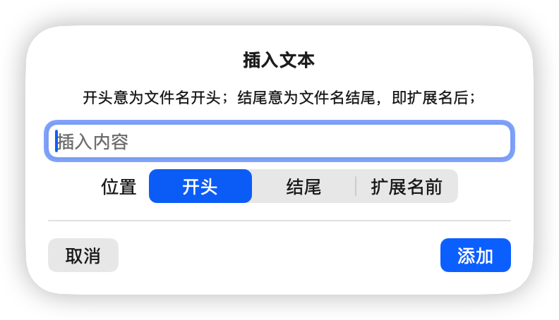 批量修改文件名 screenshot