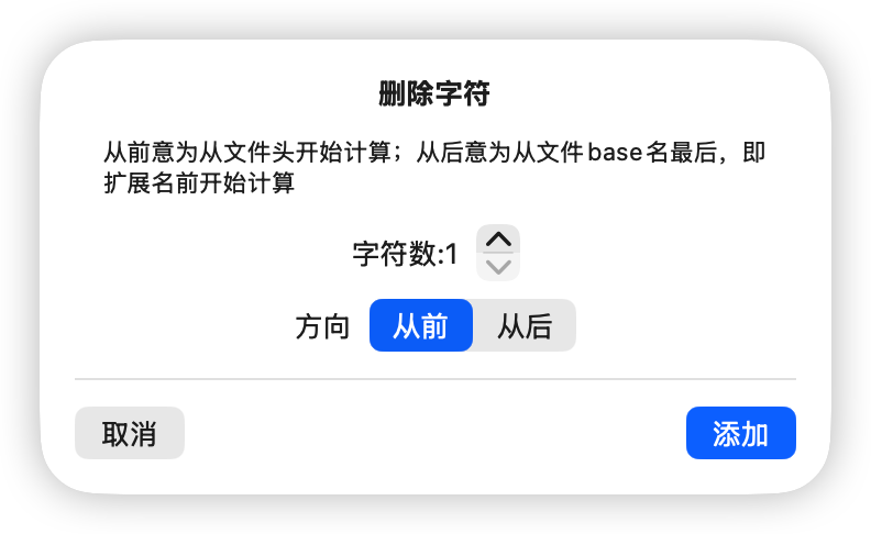 批量修改文件名 screenshot