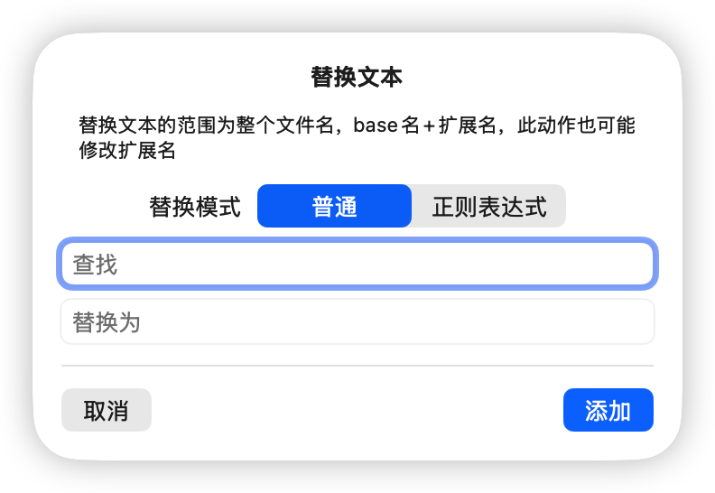 批量修改文件名 screenshot