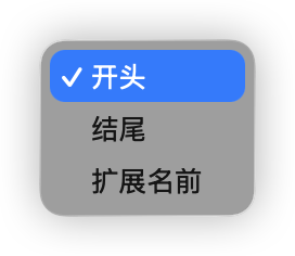 批量修改文件名 screenshot