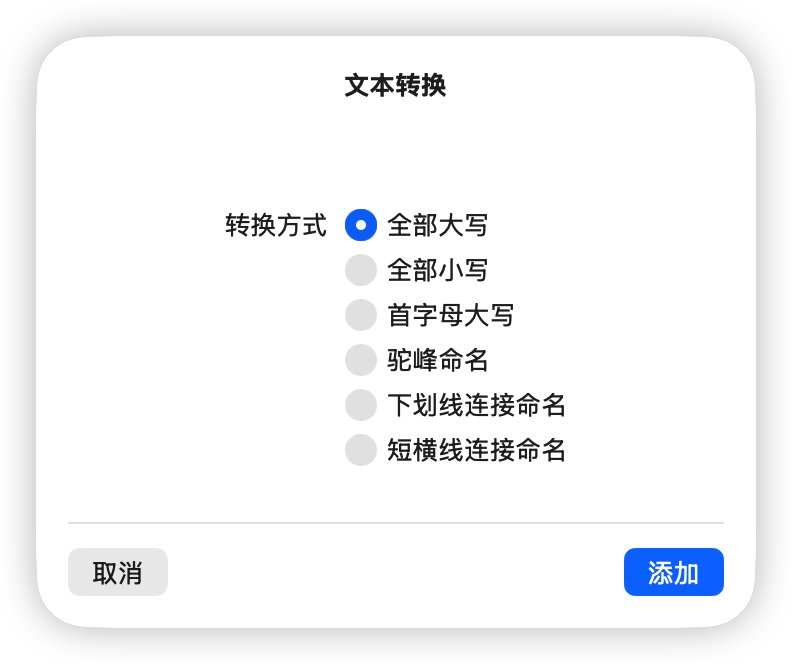批量修改文件名 screenshot