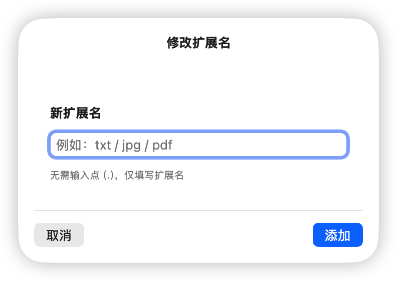 批量修改文件名 screenshot