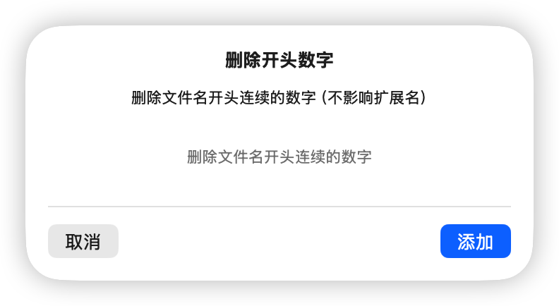 批量修改文件名 screenshot