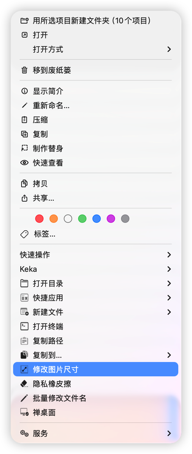 批量调整图片尺寸 screenshot