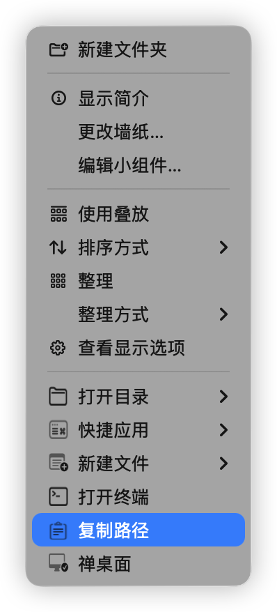 一键复制路径 screenshot