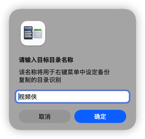 文件复制到指定目录 screenshot