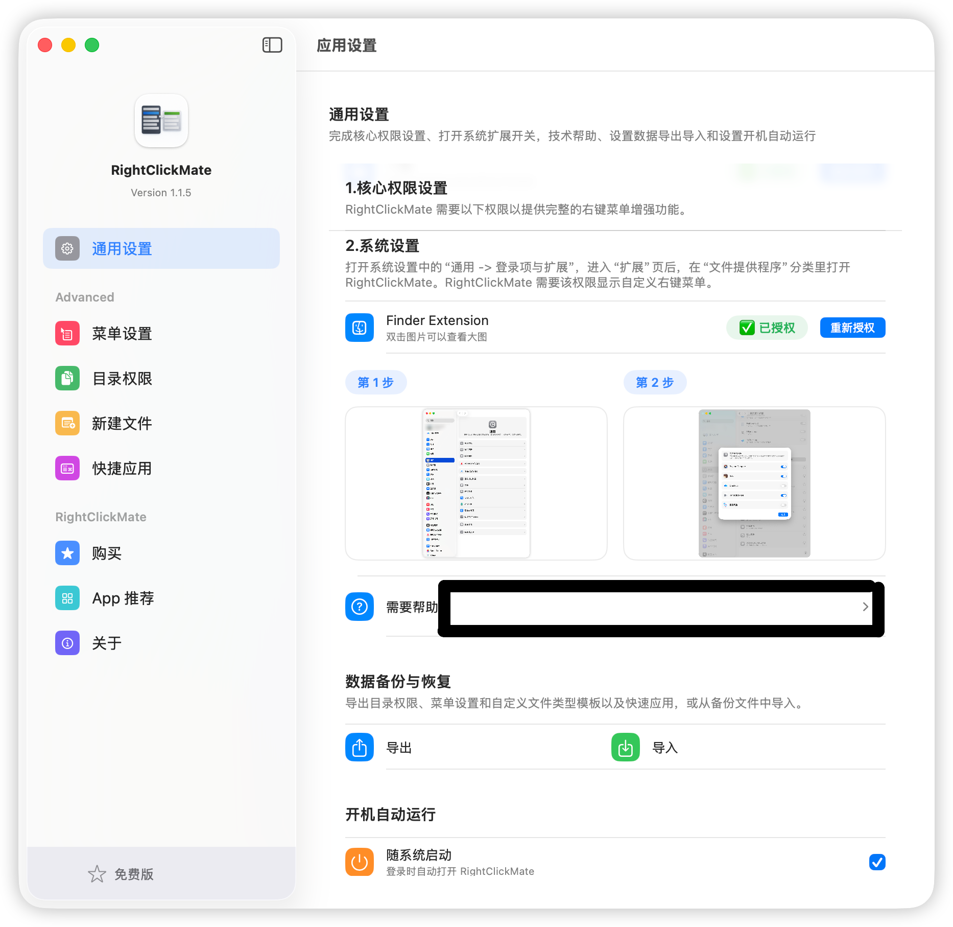常见问题列表 screenshot