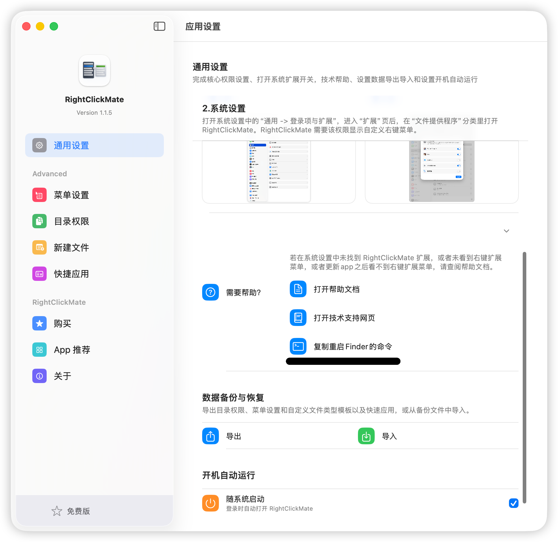 常见问题列表 screenshot