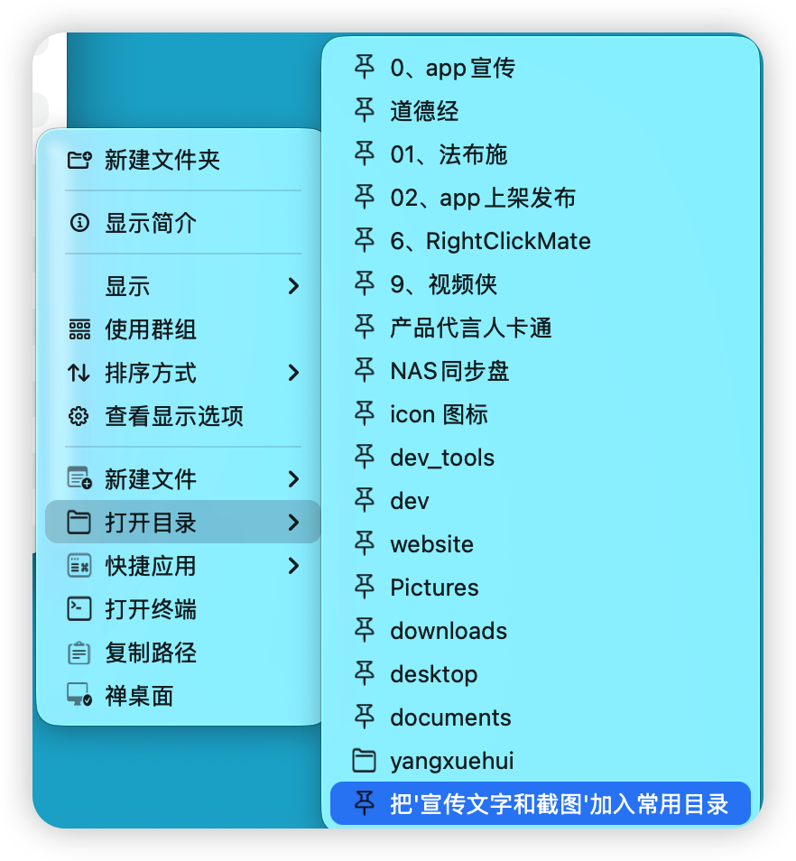 常用目录 screenshot