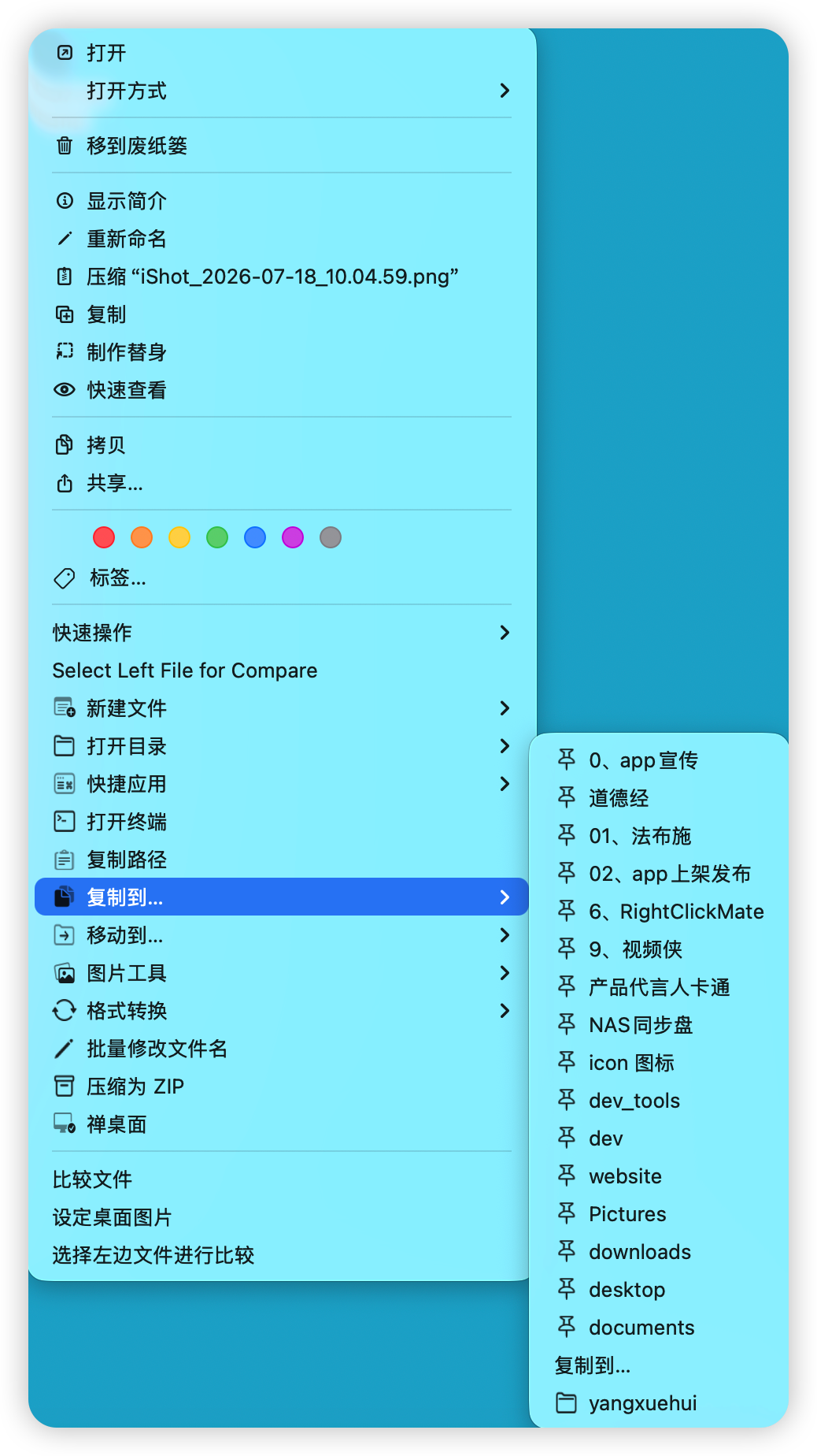 常用目录 screenshot