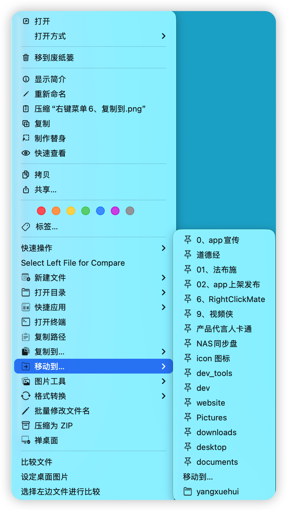 常用目录 screenshot