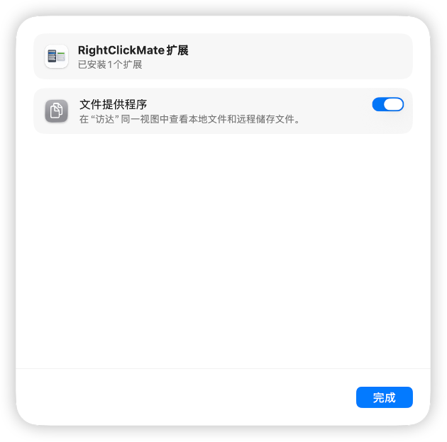 通用设置 screenshot