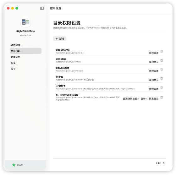 通用设置 screenshot
