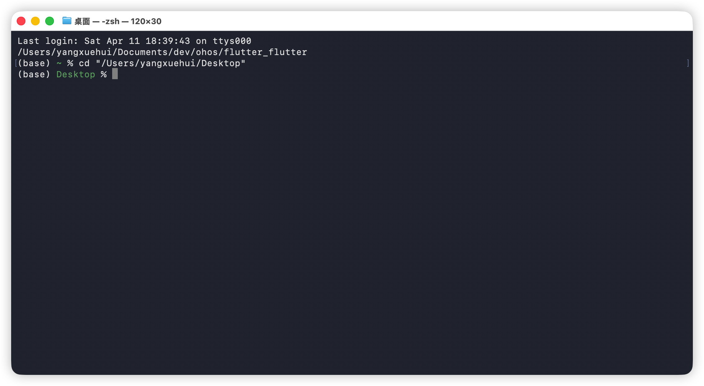 在当前位置打开终端 screenshot