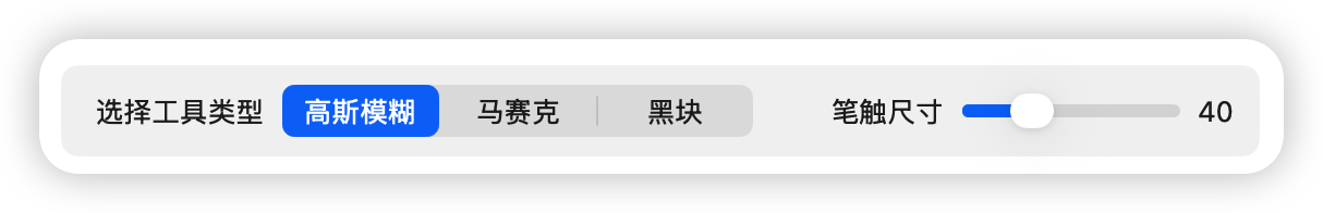 隐私橡皮擦 screenshot