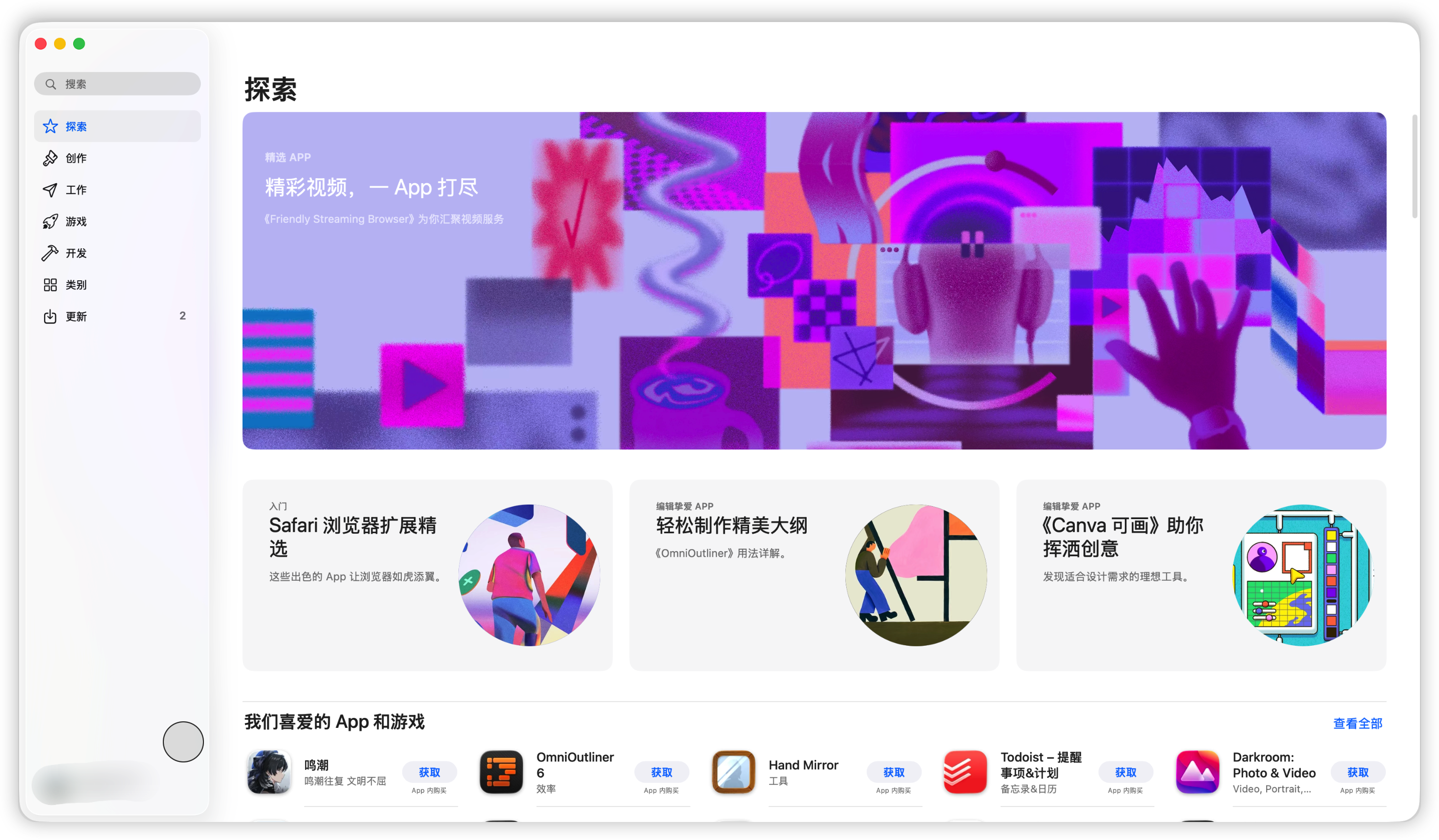隐私橡皮擦 screenshot