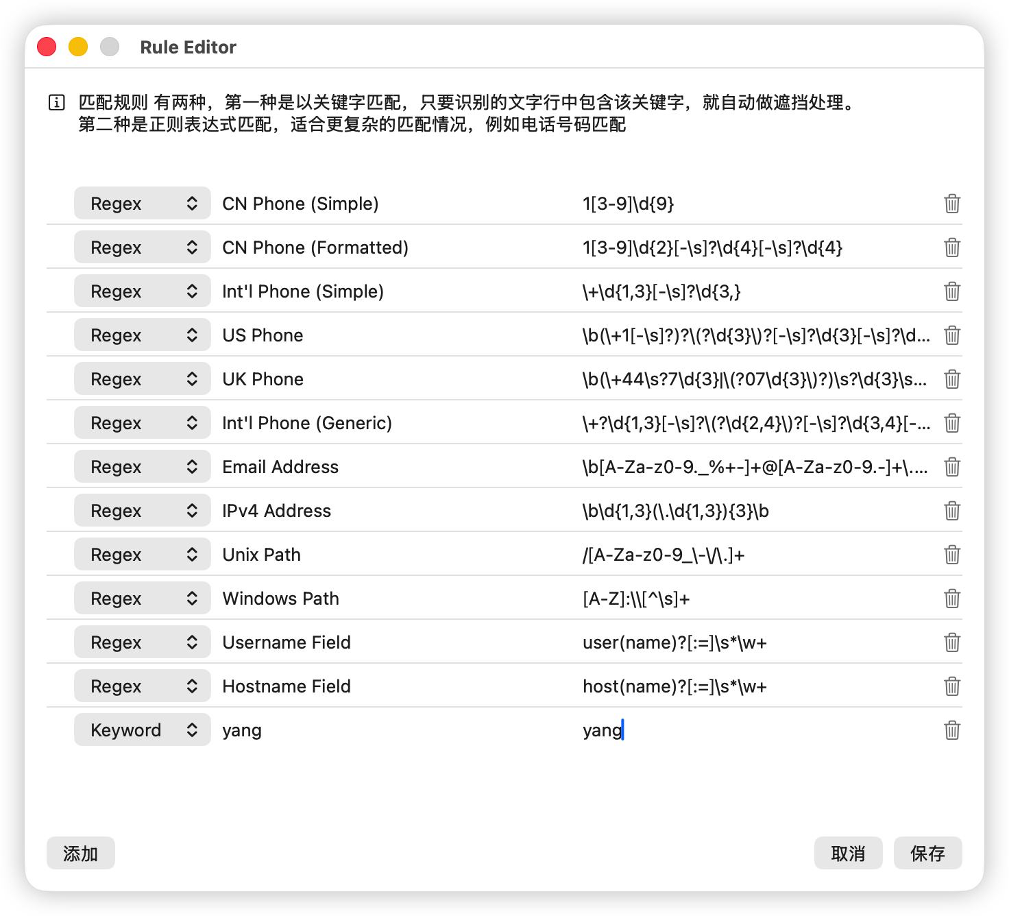 隐私橡皮擦 screenshot