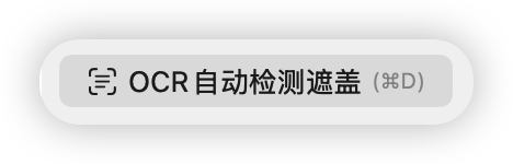 隐私橡皮擦 screenshot