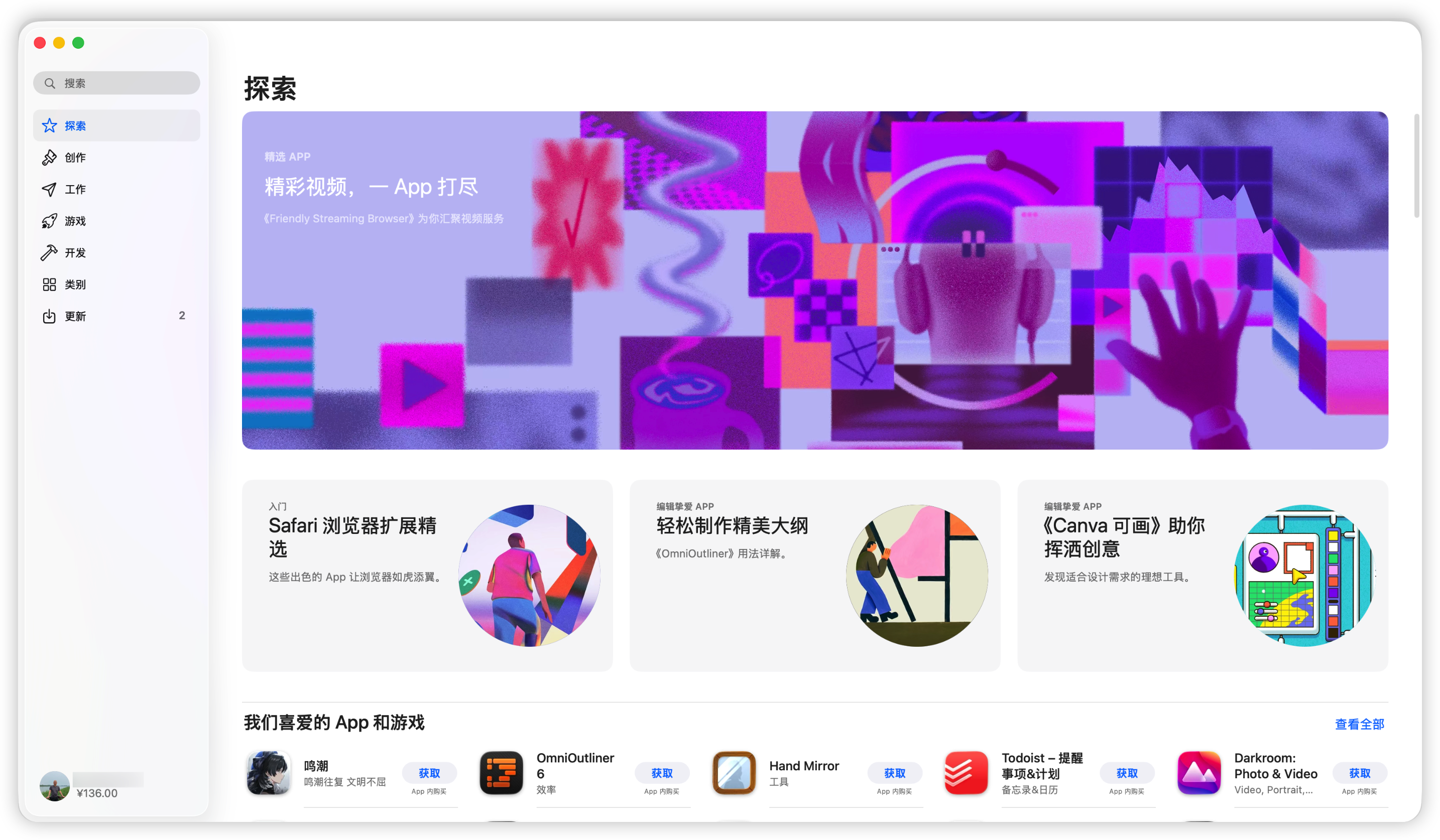 隐私橡皮擦 screenshot