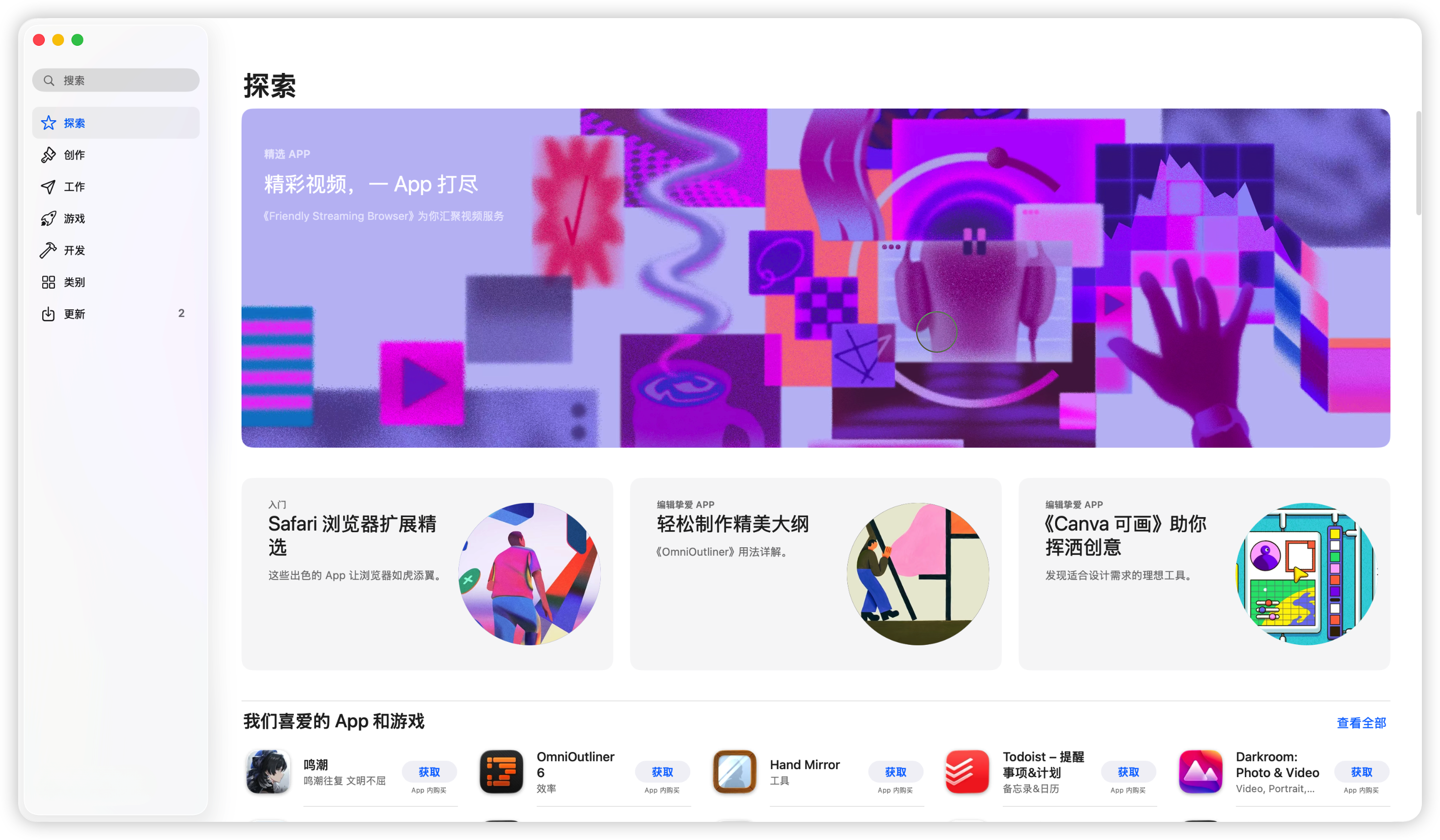 隐私橡皮擦 screenshot