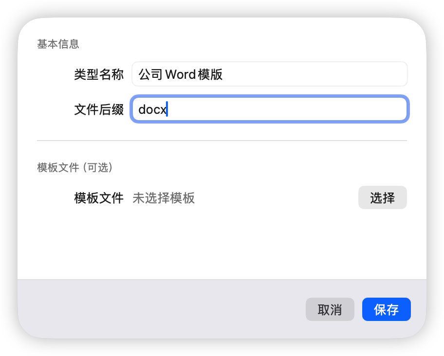 快速新建文件 screenshot