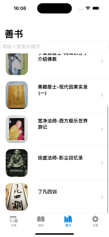 首页 screenshot