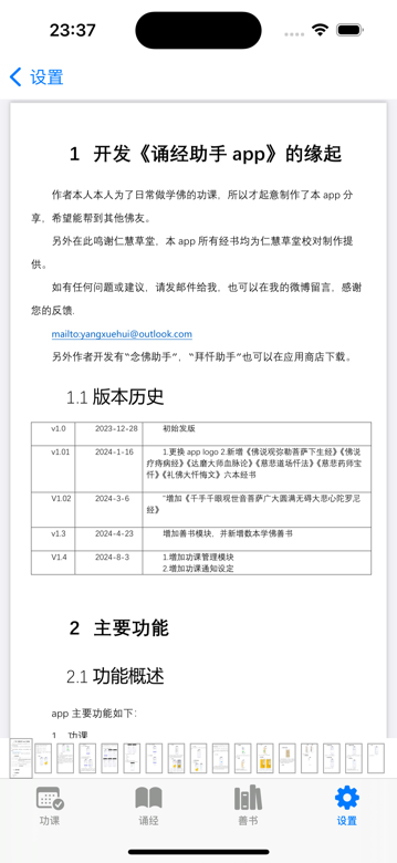 首页 screenshot