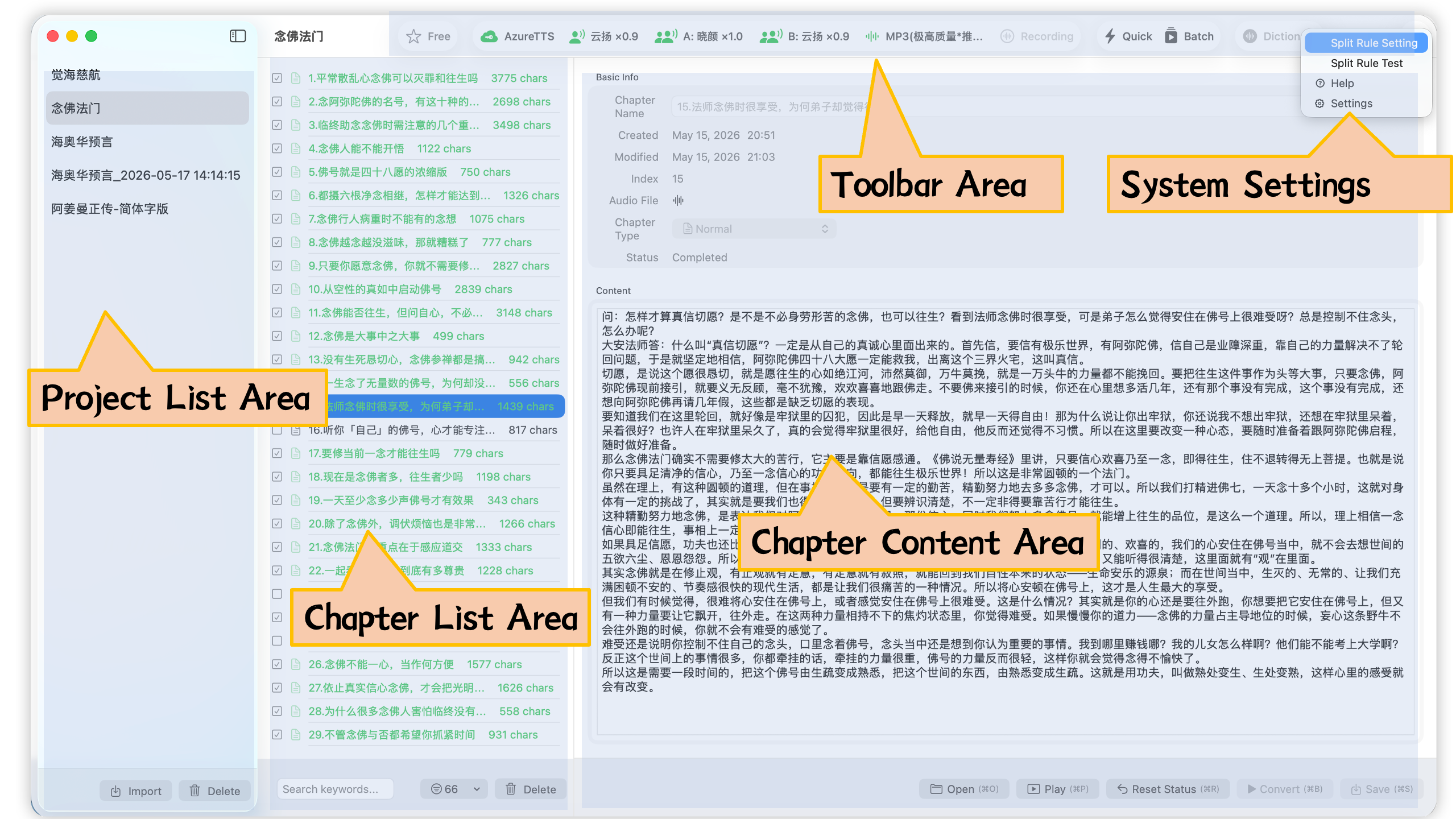 Main Interface screenshot