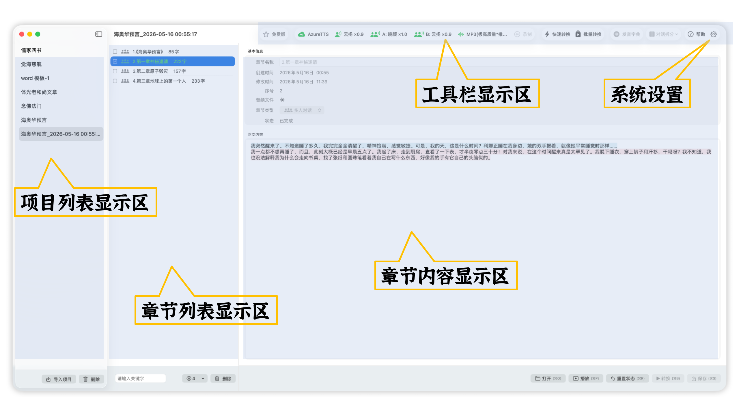 主要界面 screenshot