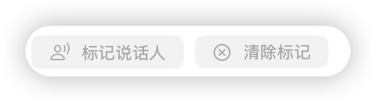 多人对话语音生成 screenshot