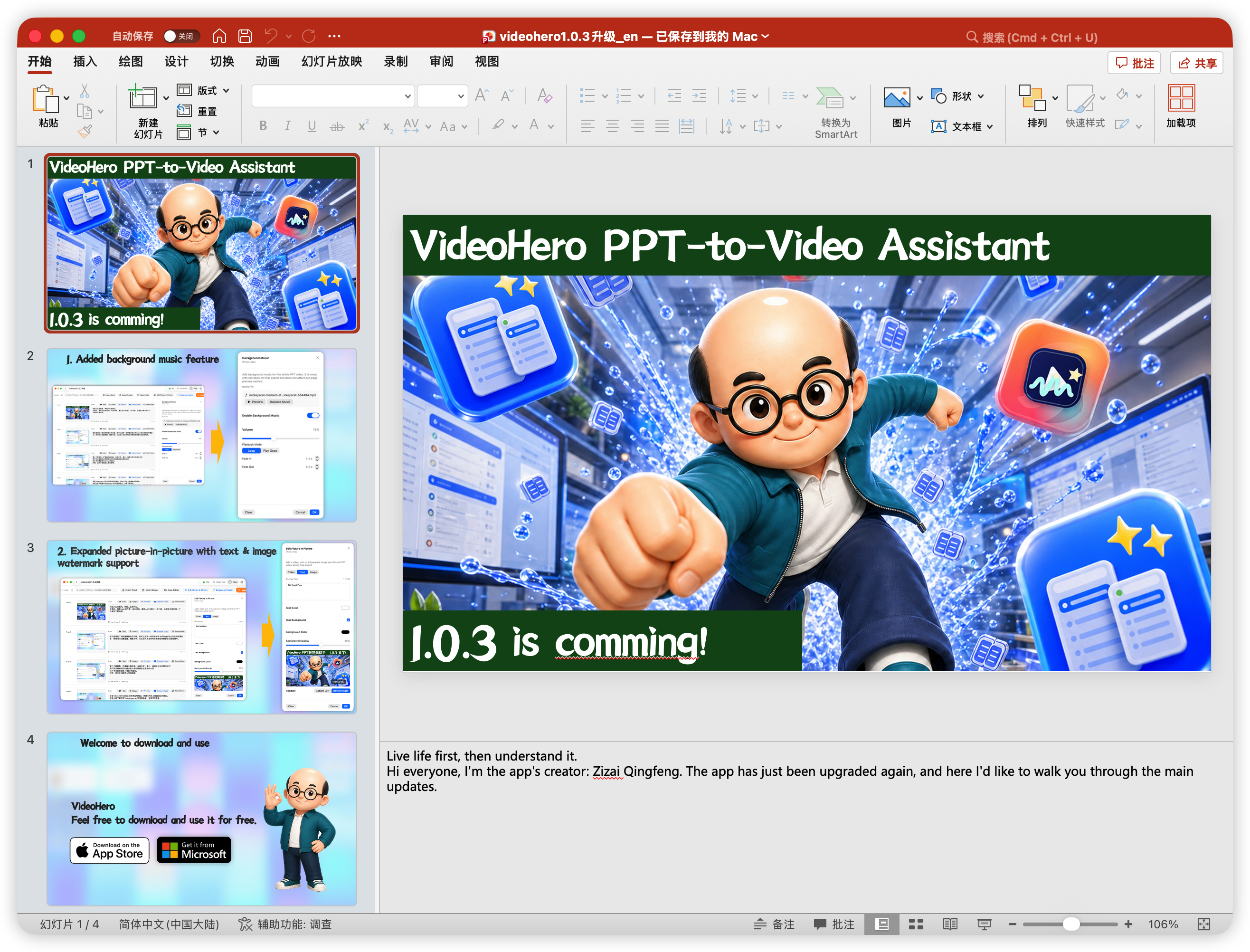 VideoHero Introduction screenshot