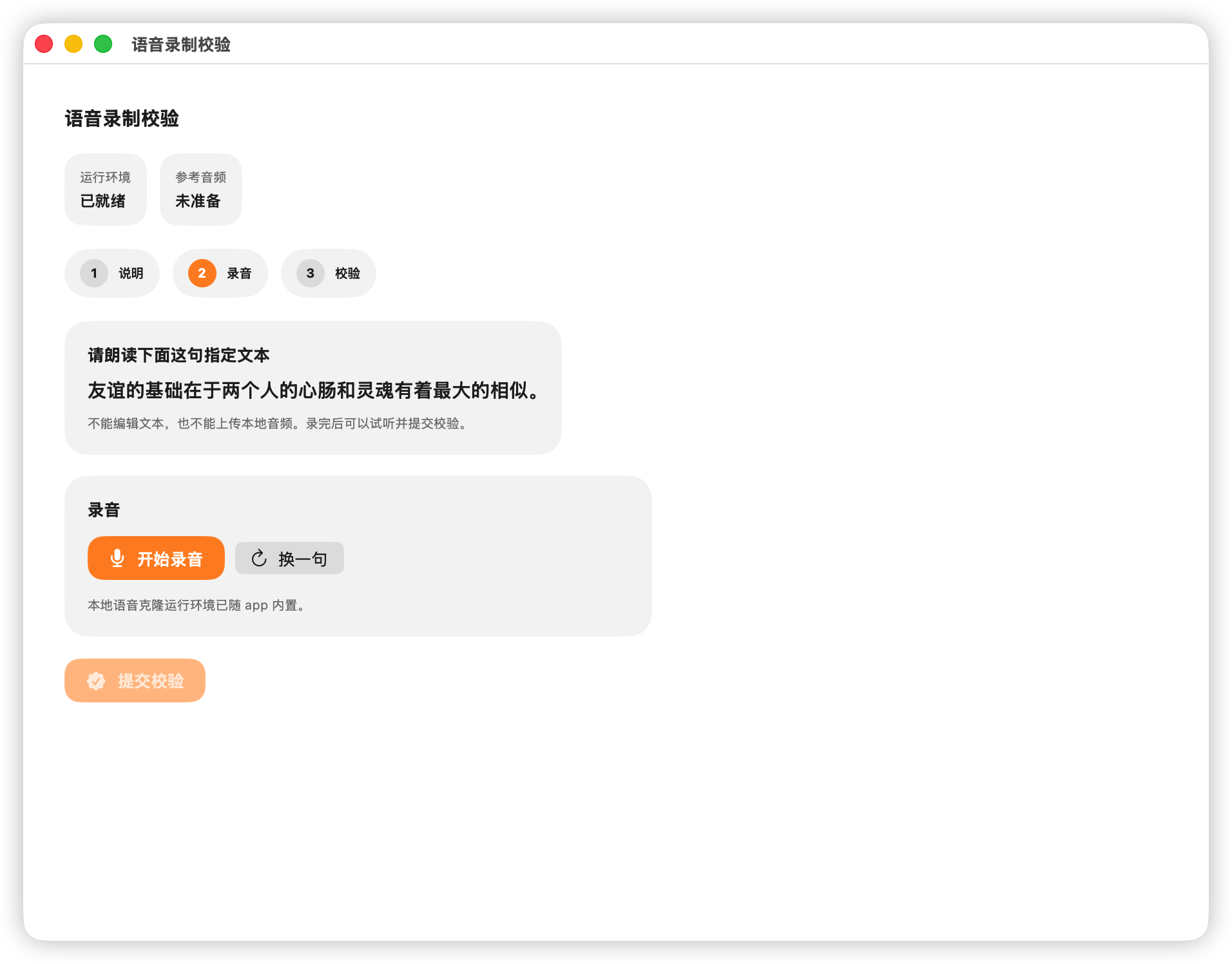 Voice Cloning screenshot