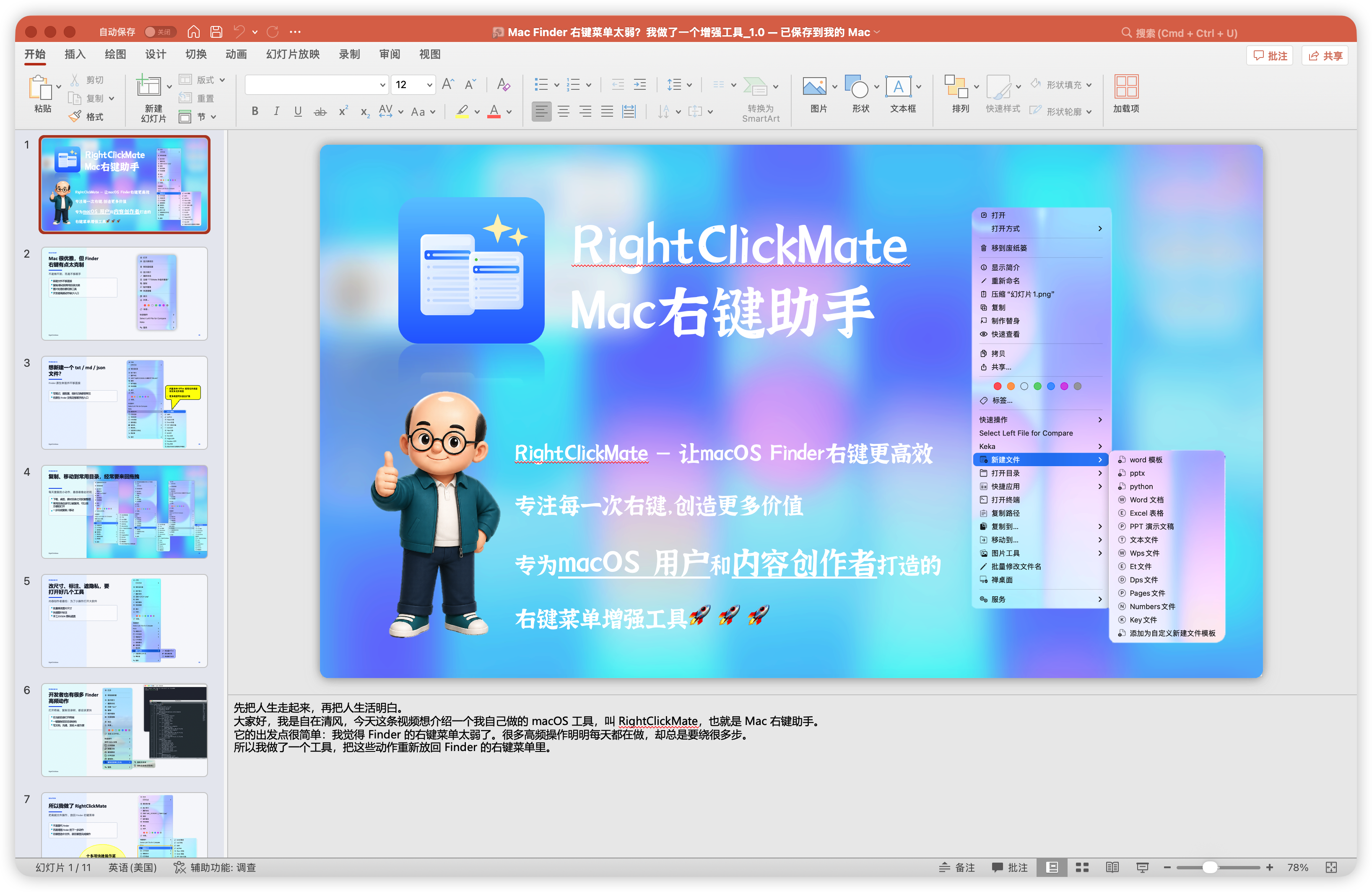 VideoHero 介绍 screenshot