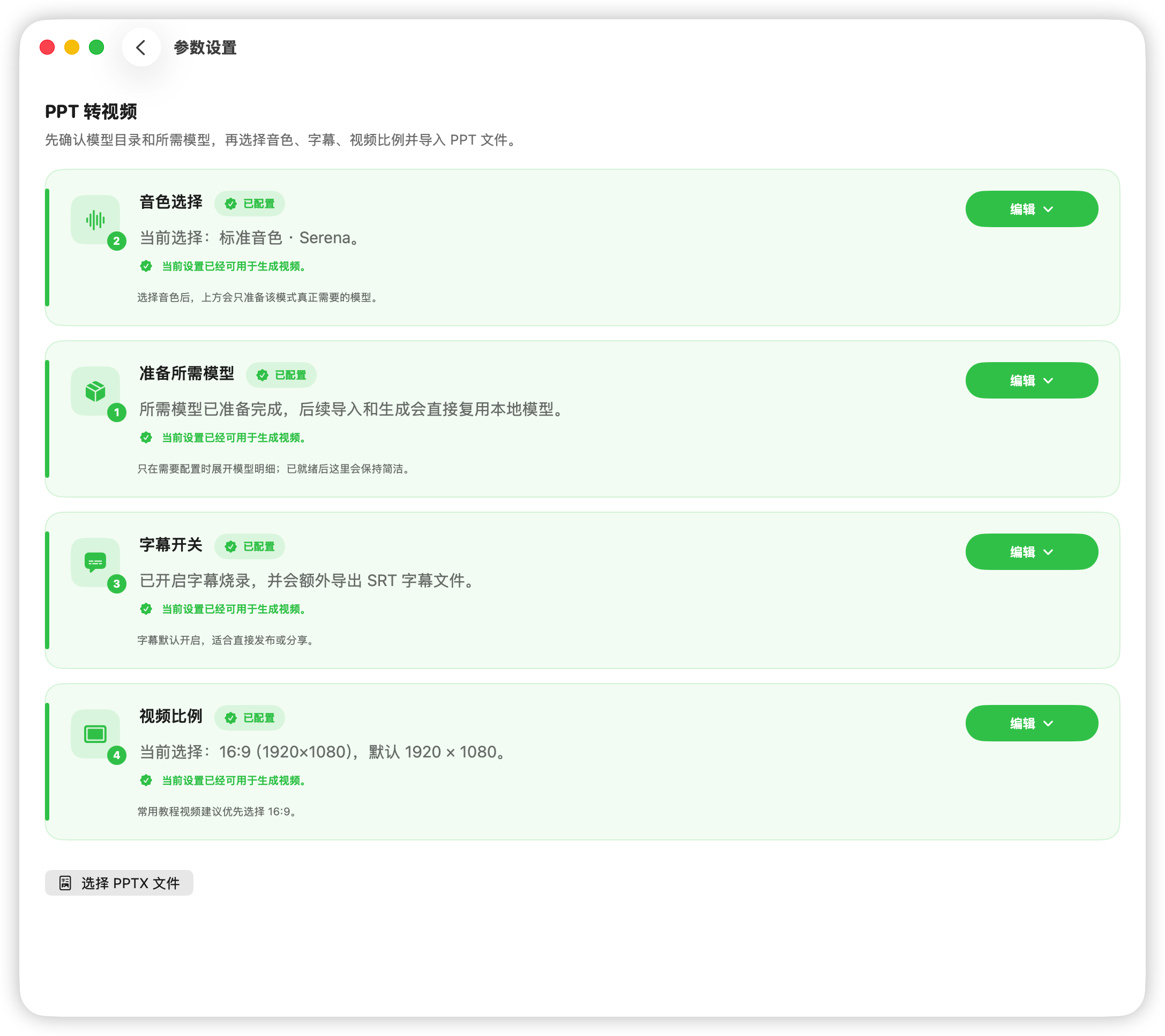 VideoHero 介绍 screenshot