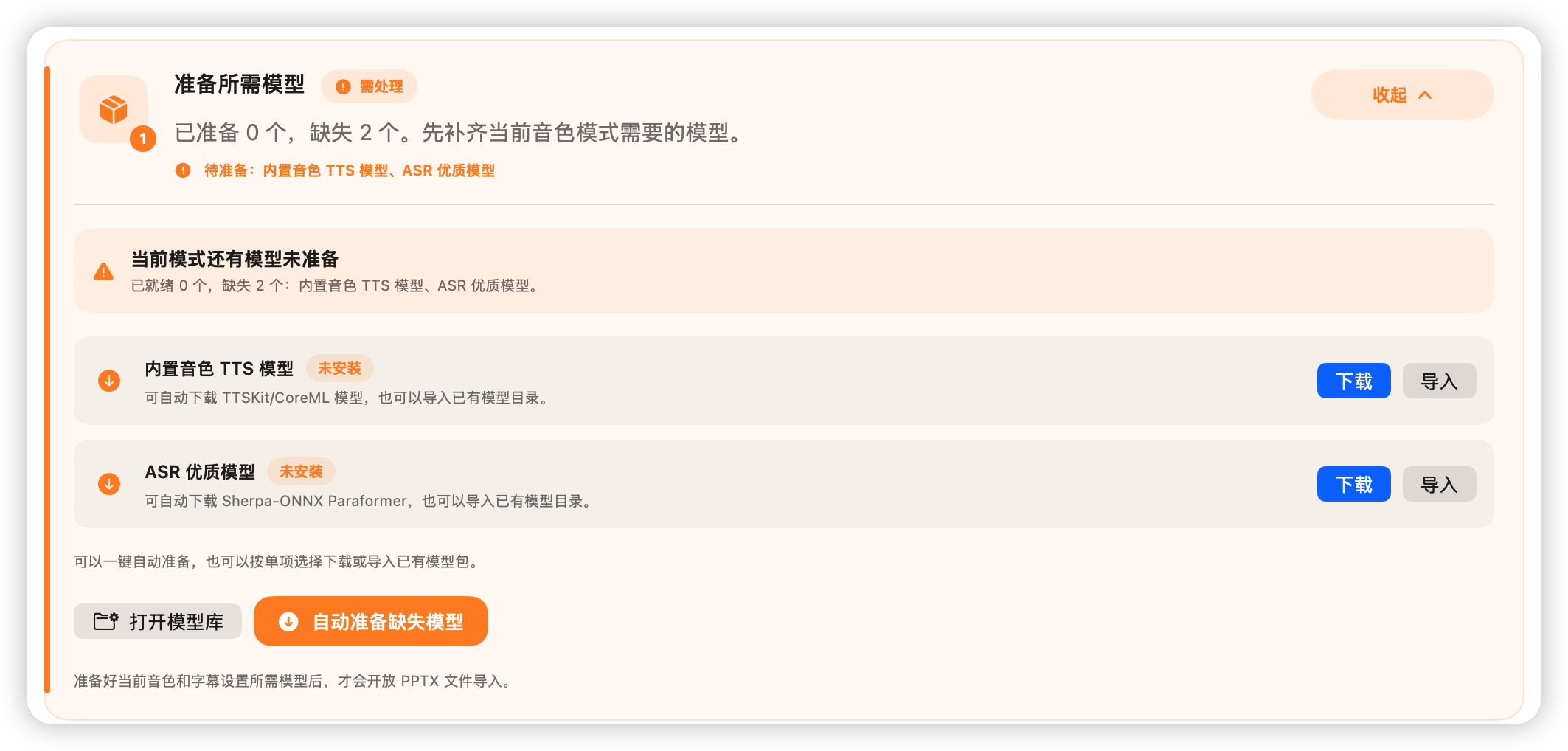 VideoHero 介绍 screenshot