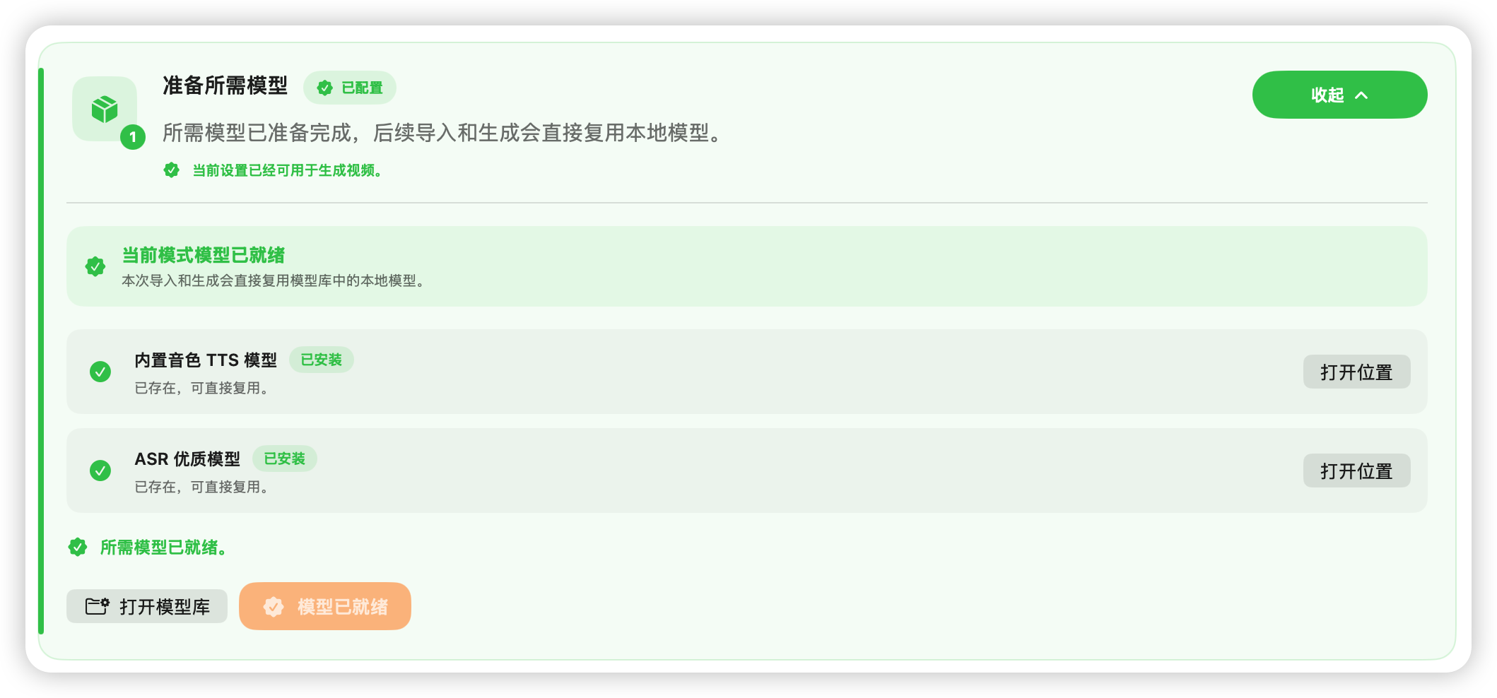 VideoHero 介绍 screenshot