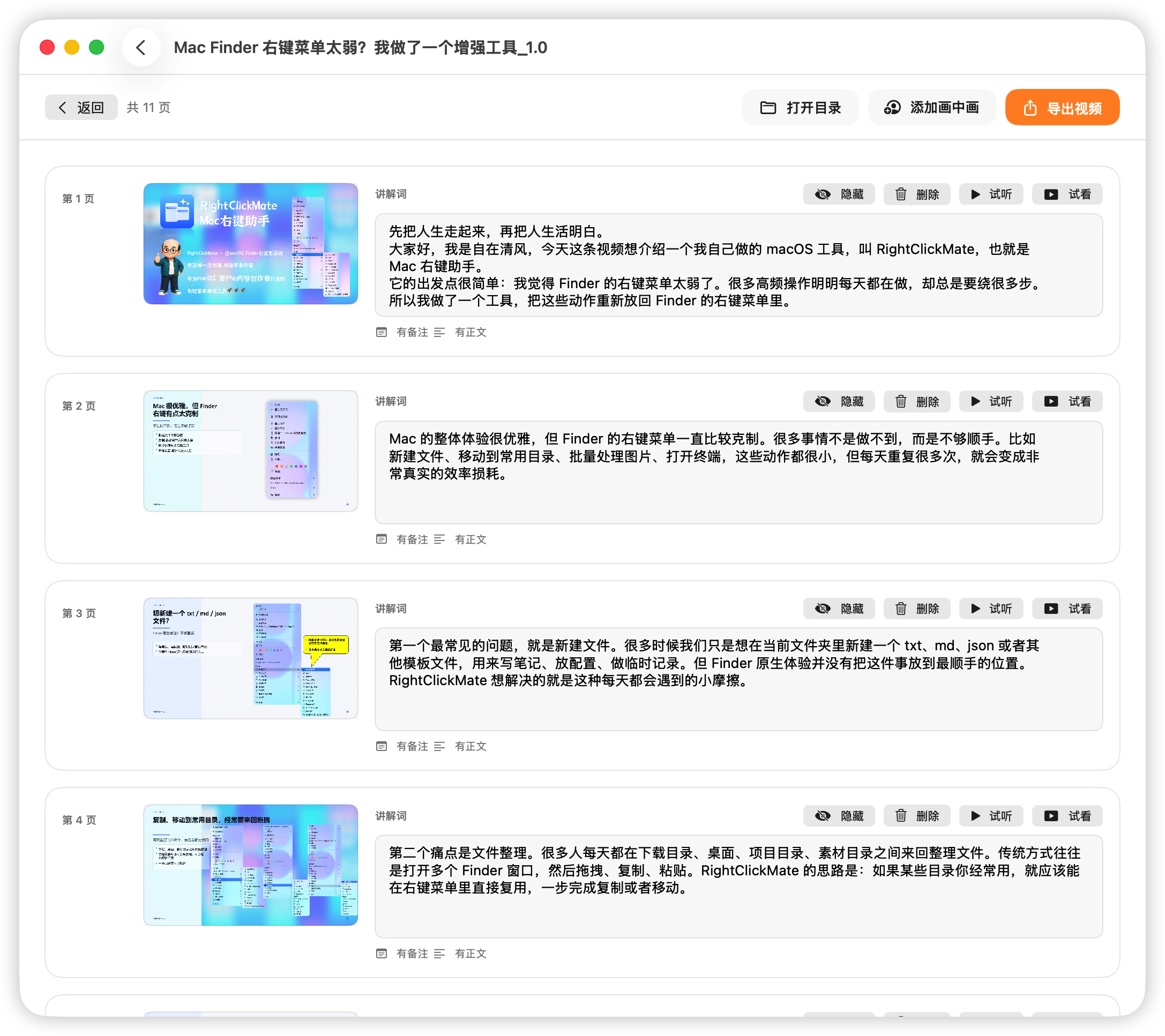 VideoHero 介绍 screenshot