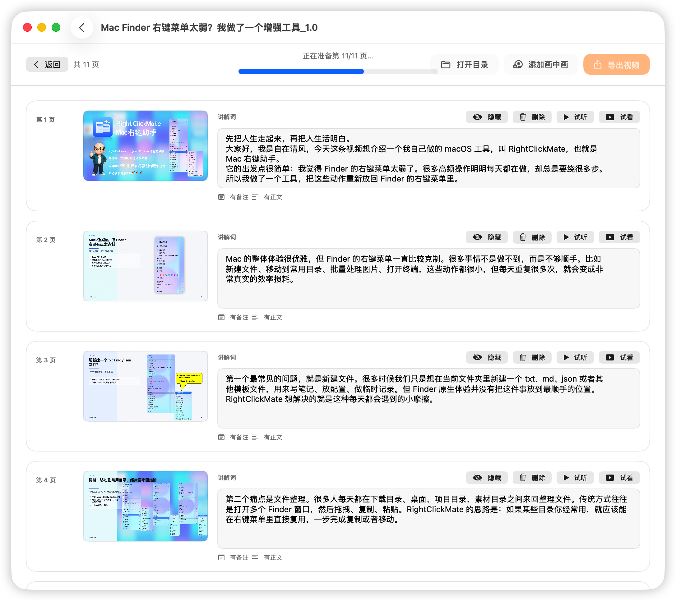 VideoHero 介绍 screenshot