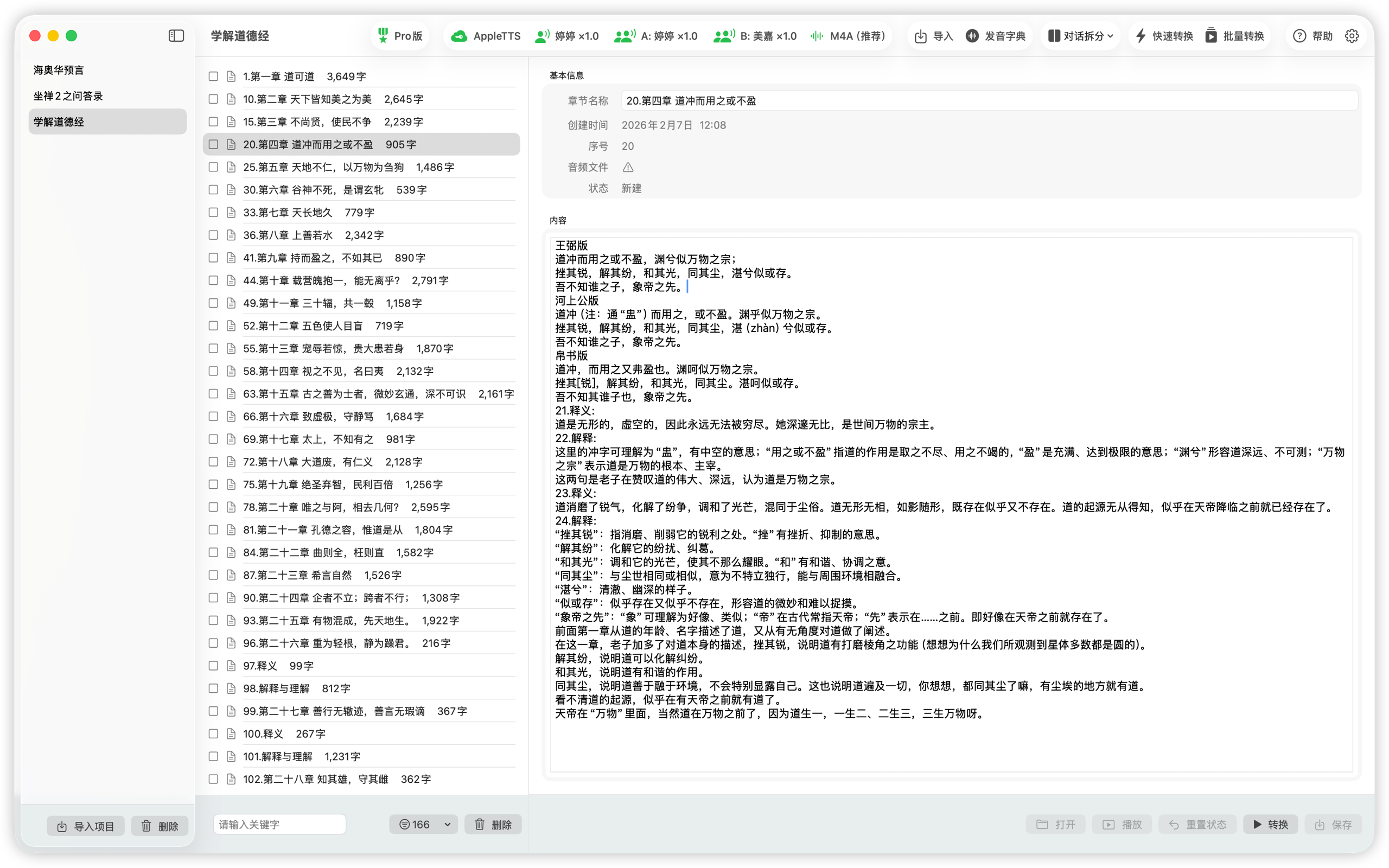 TTSMate Screenshot 1