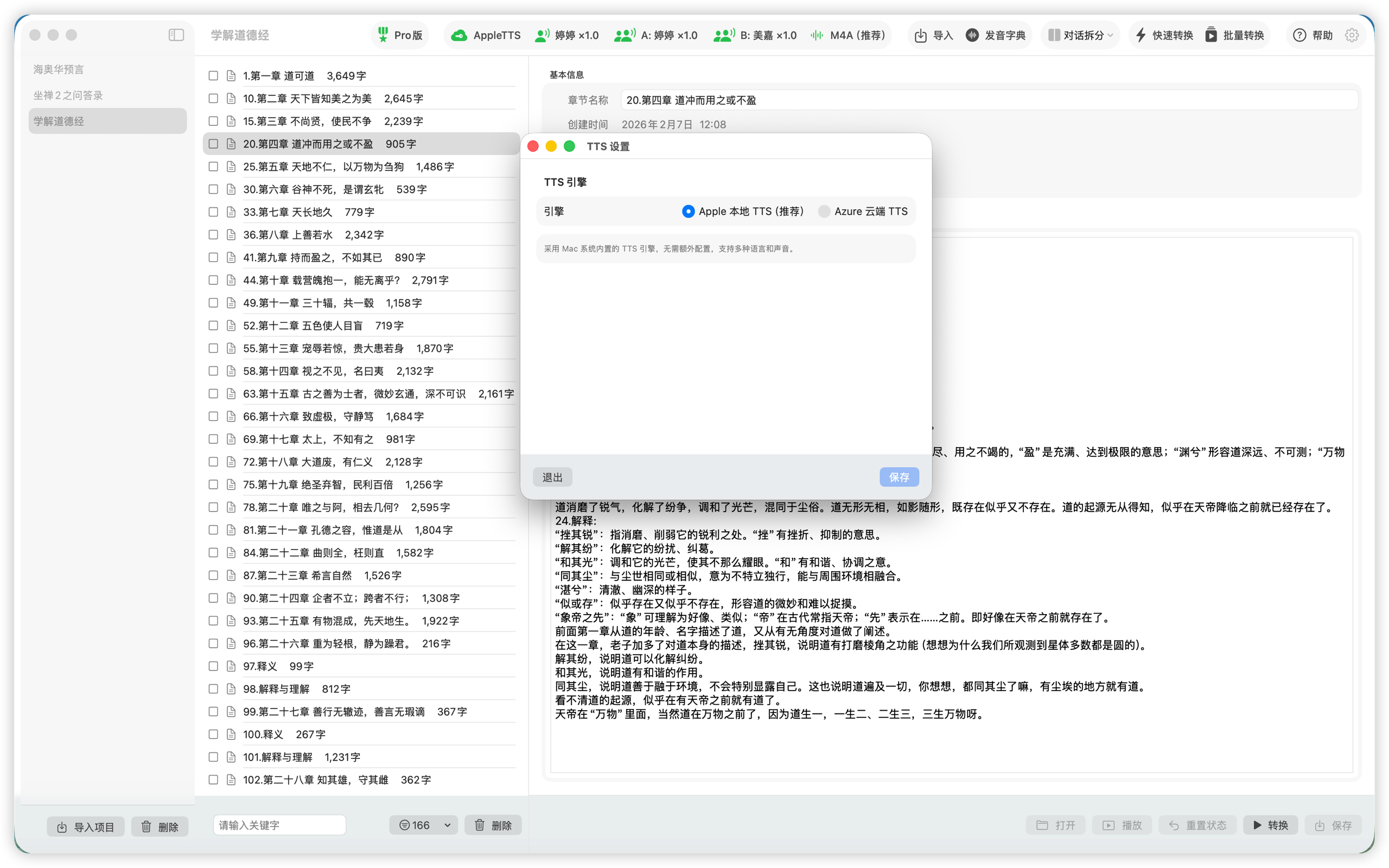 TTSMate Screenshot 2
