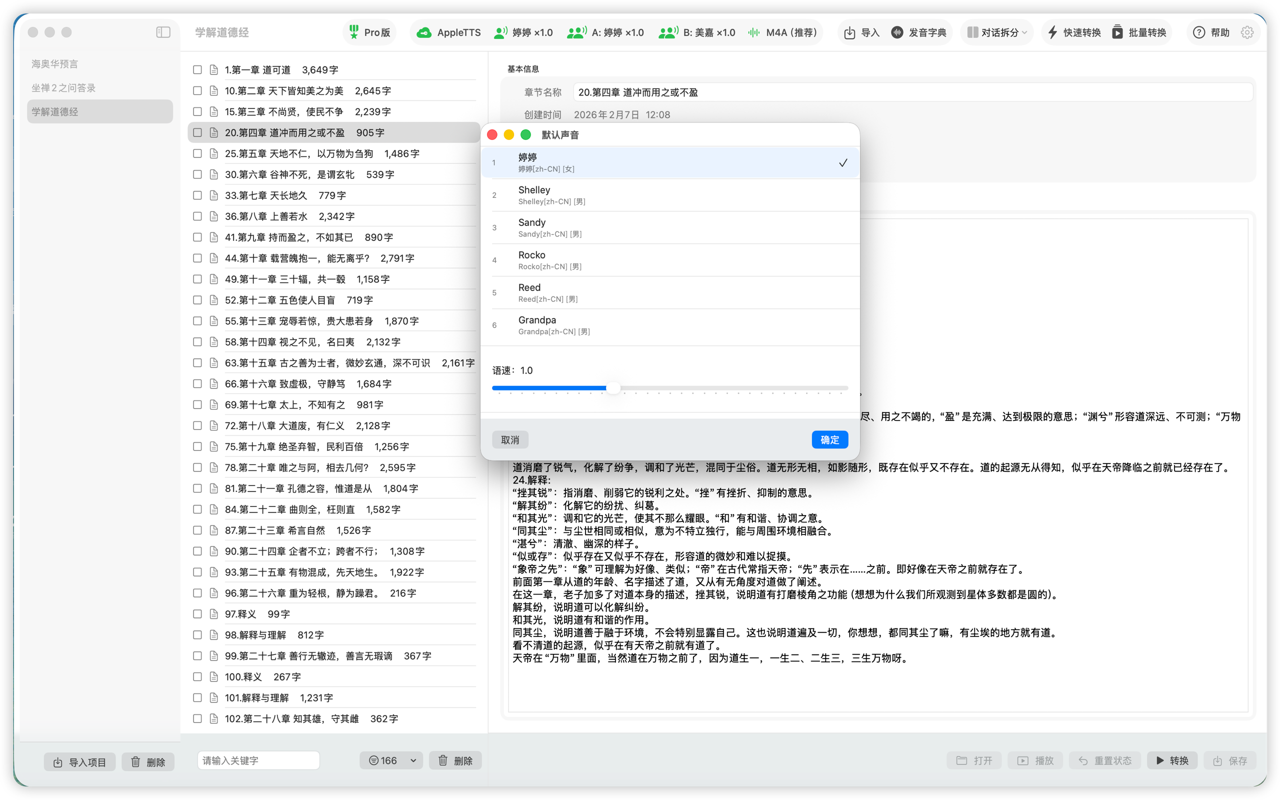 TTSMate Screenshot 3