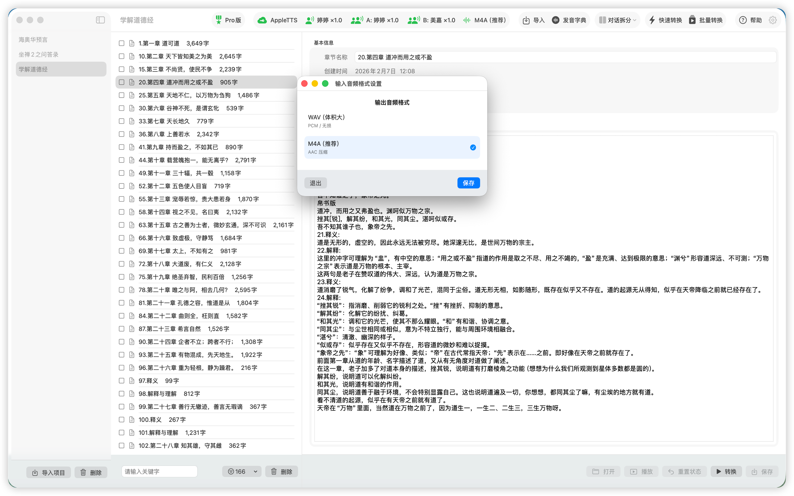 TTSMate Screenshot 4