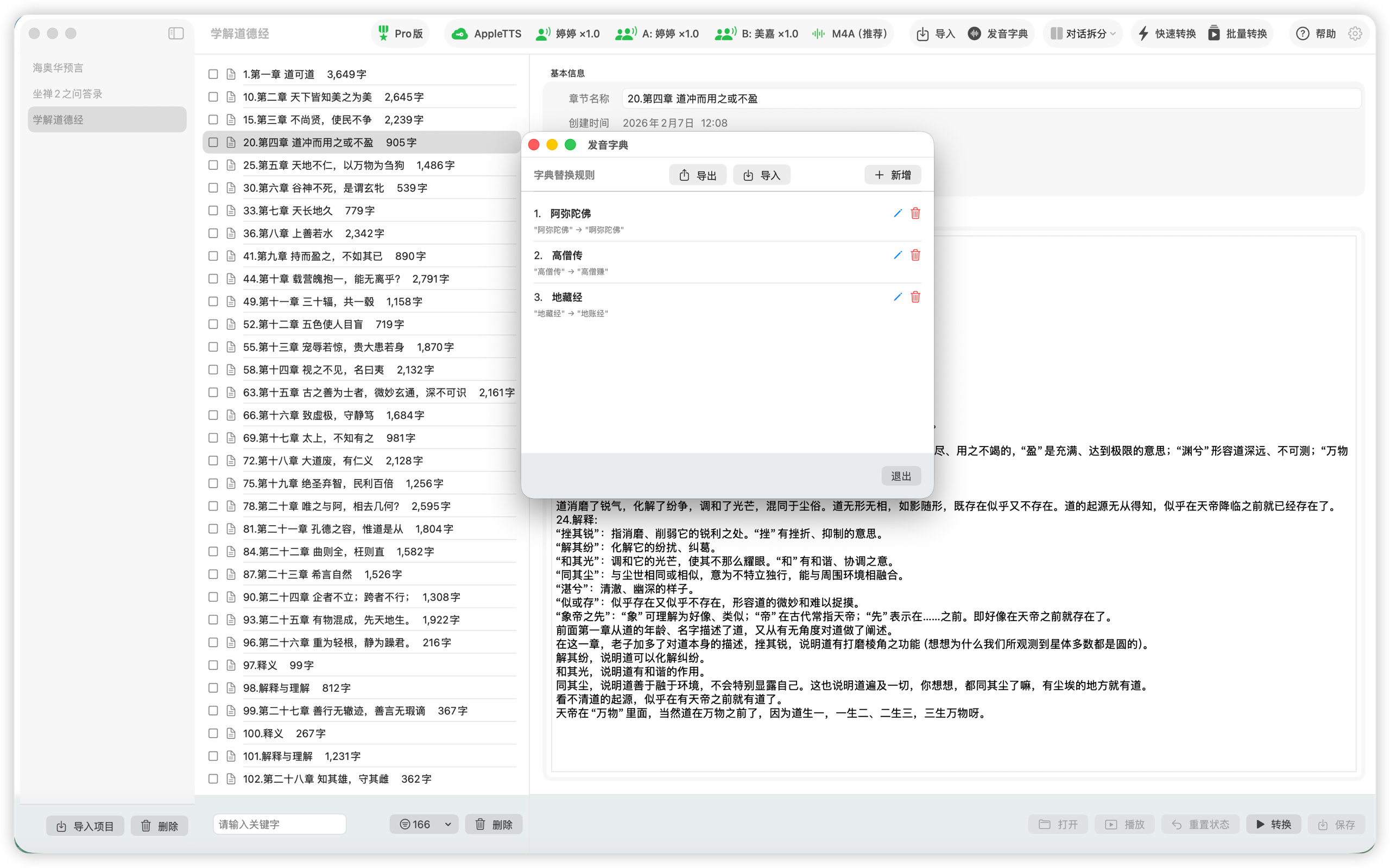 TTSMate Screenshot 9