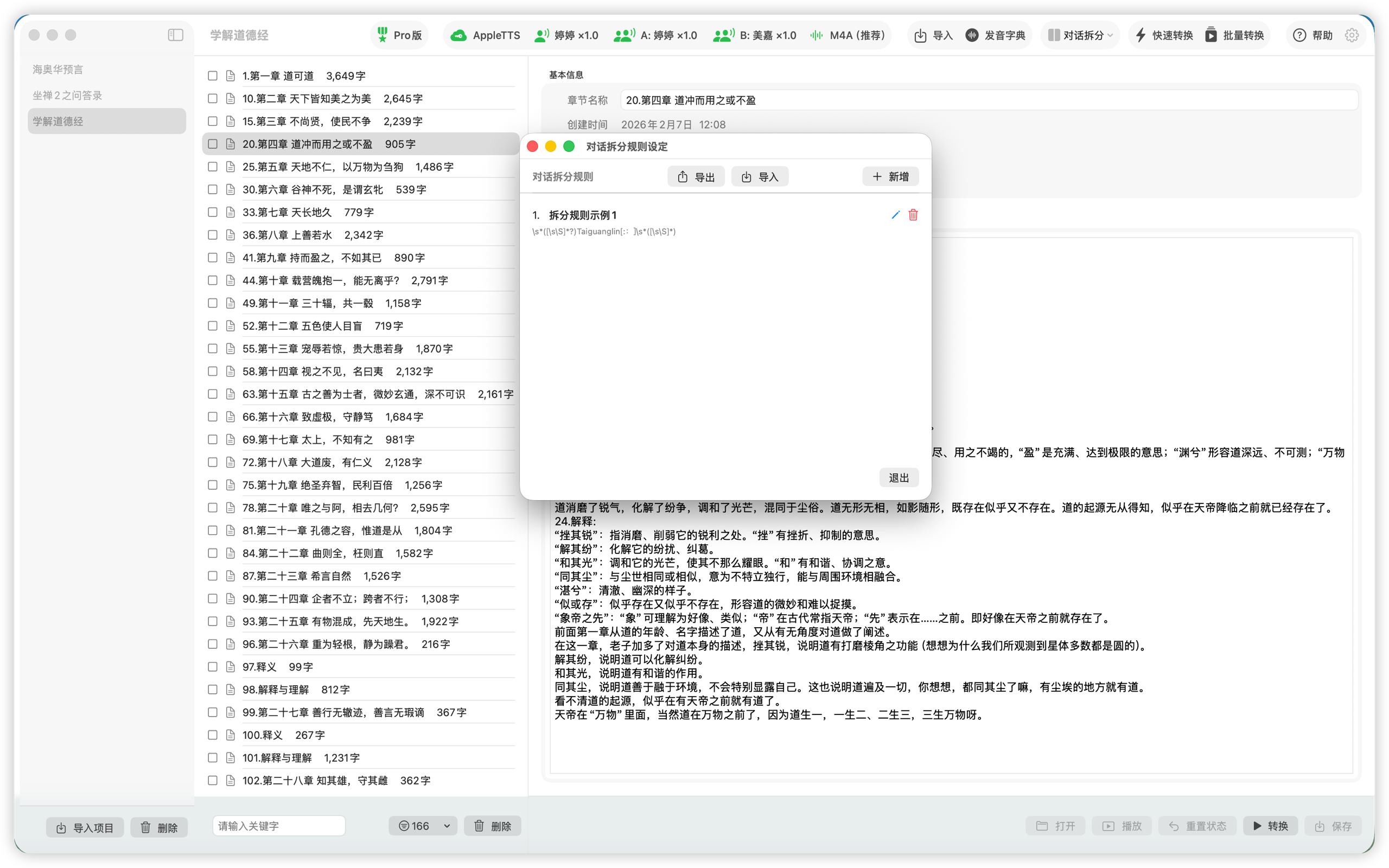 TTSMate Screenshot 8