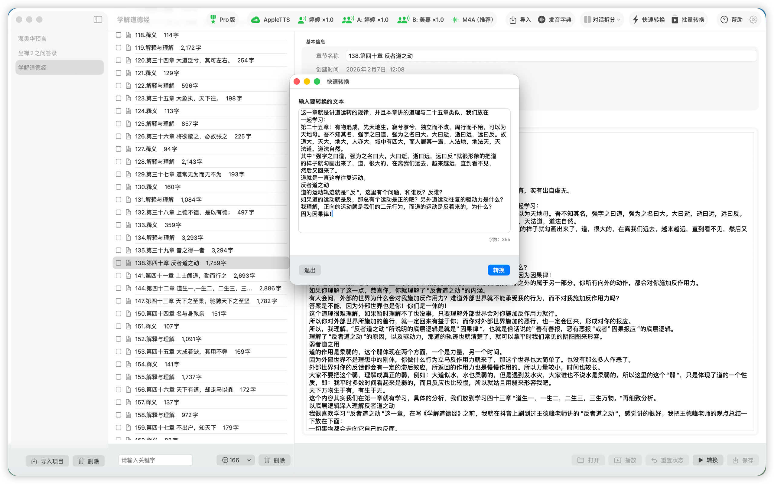 TTSMate Screenshot 8